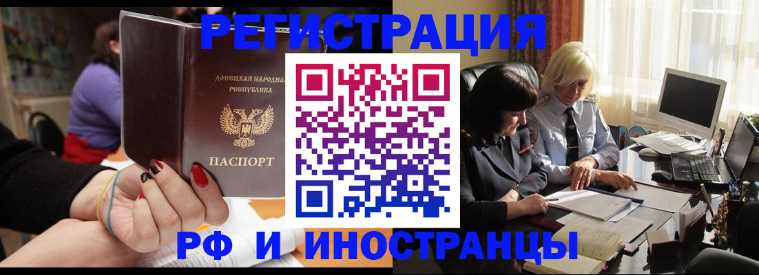 временная регистрация в Юрюзани