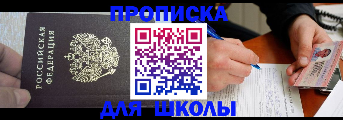 прописка паспорт в Юрюзани