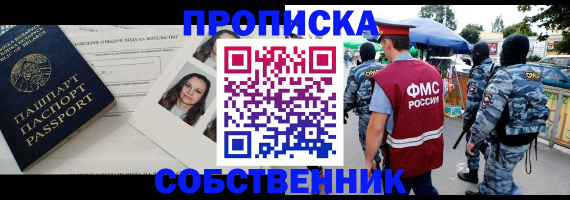 прописка ребенка в Юрюзани