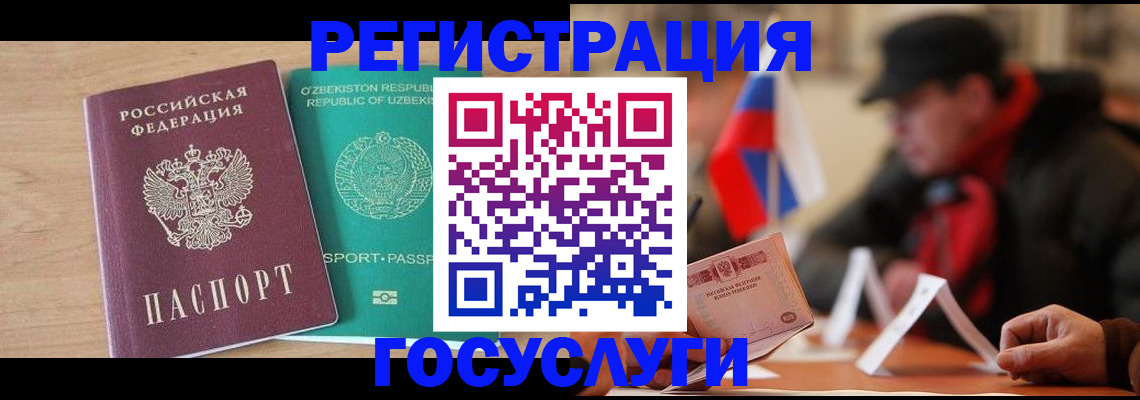 временная регистрация гарантия в Юрюзани