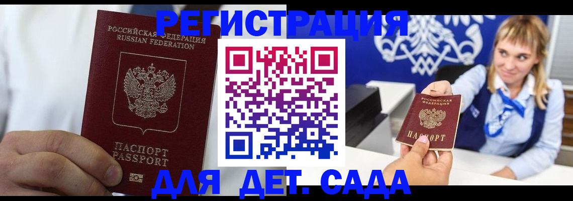 прописка иностранных граждан в Юрюзани