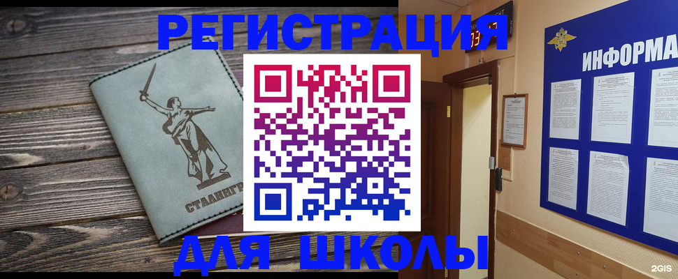 прописка для кредита в Юрюзани