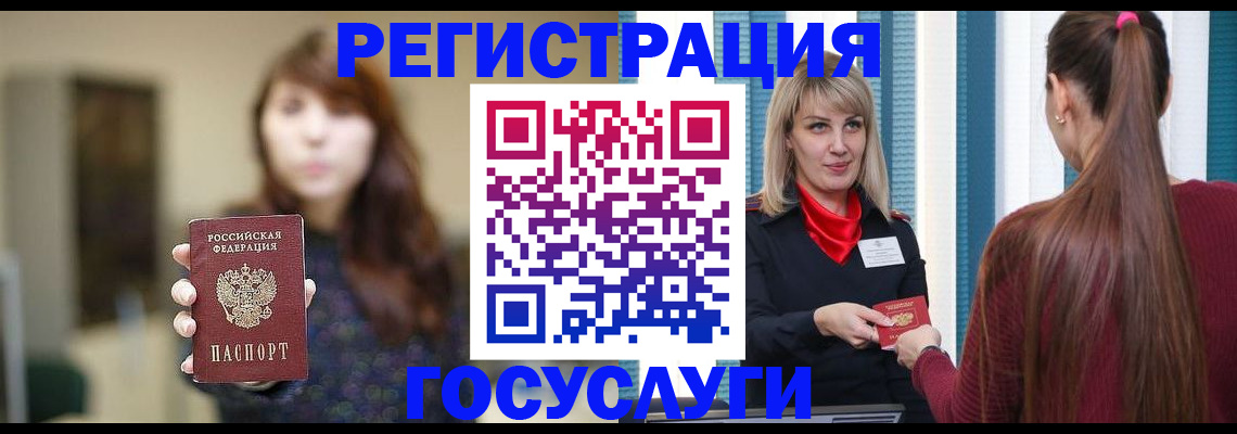 временная регистрация надежно в Юрюзани