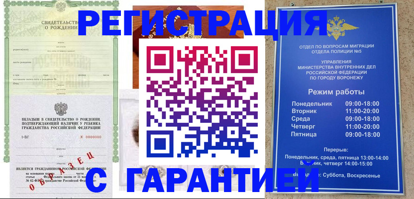 регистрация для дет. сада в Юрюзани