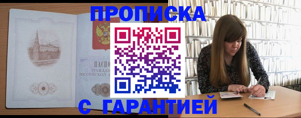 временная регистрация адрес в Юрюзани