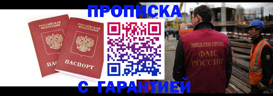 прописка ребенка в Юрюзани