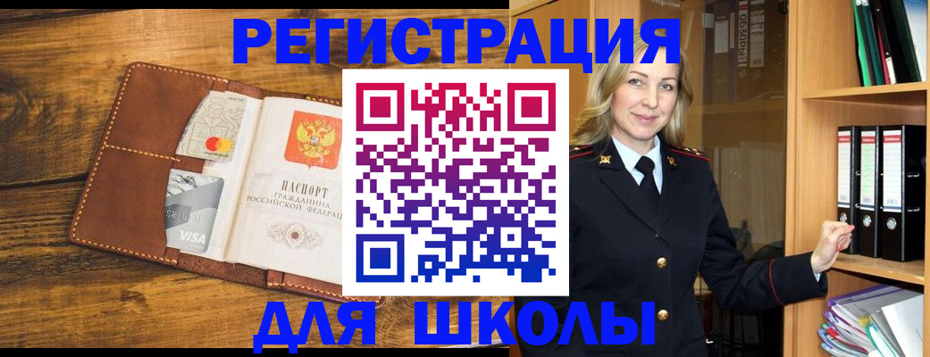 временная регистрация в квартире в Юрюзани